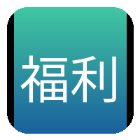 福利导航
